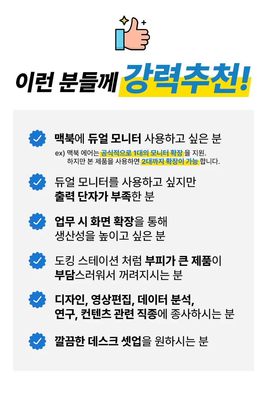 맥북 듀얼모니터 어댑터 디스플레이링크 DL6950 칩셋 4K 60Hz 확장 젠더 케이블 상세 이미지 9