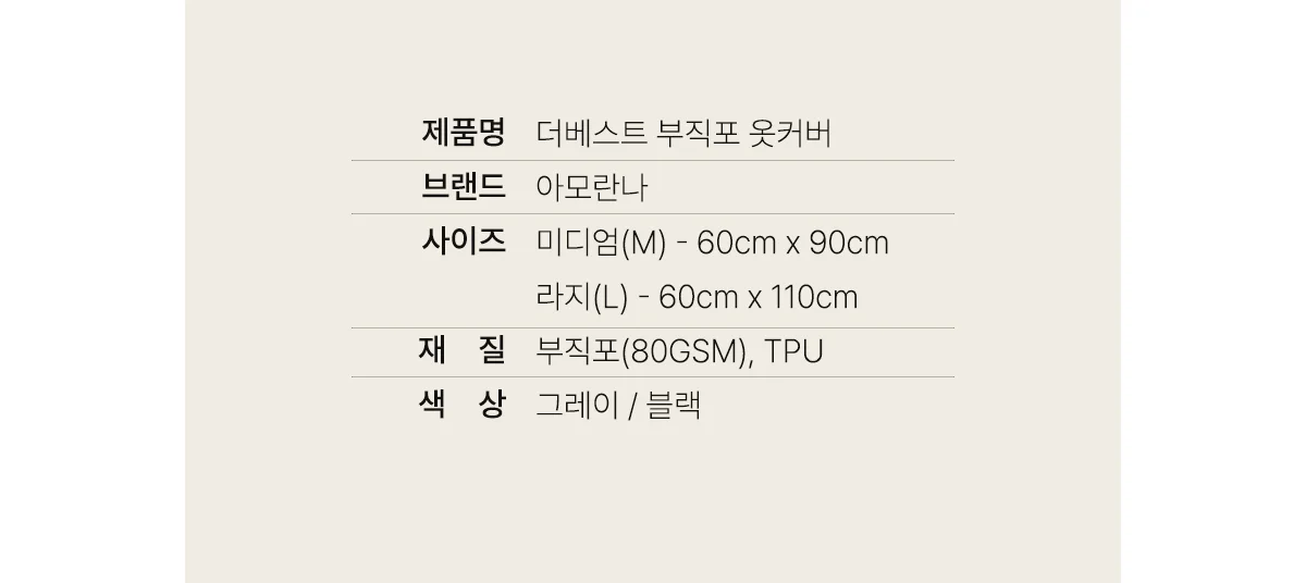 더베스트 부직포 옷커버 명품 고급의류 전용 옷커버 상세 이미지 25