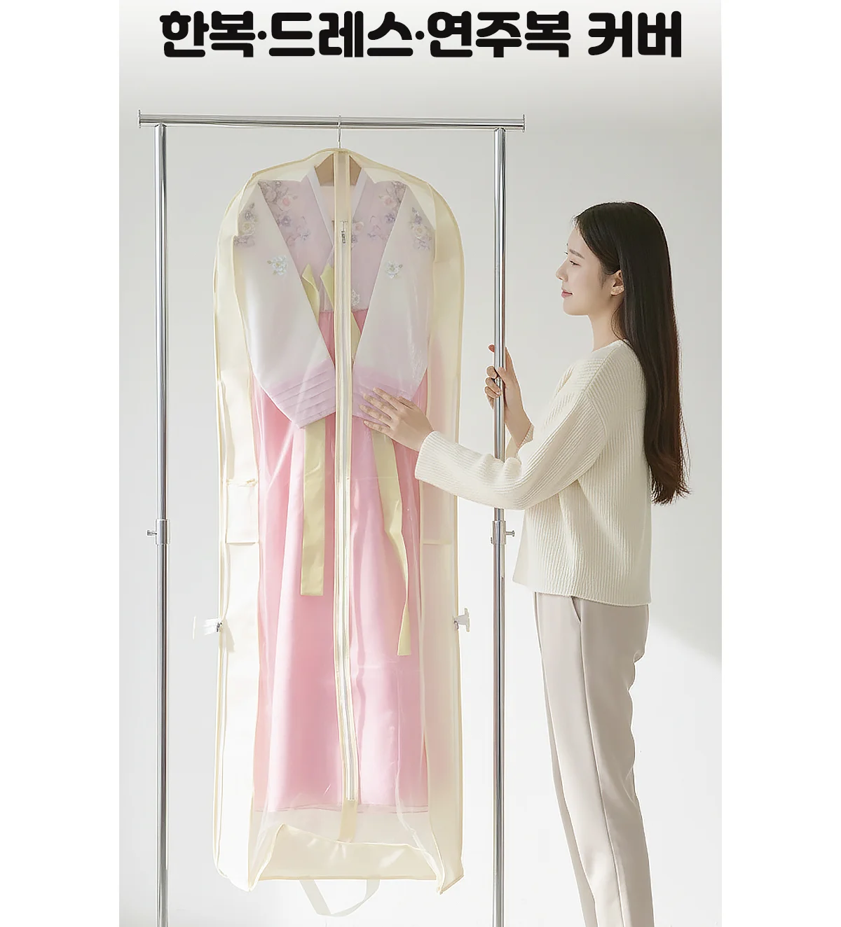 한복·드레스·연주복 커버 B타입 상세 이미지 2