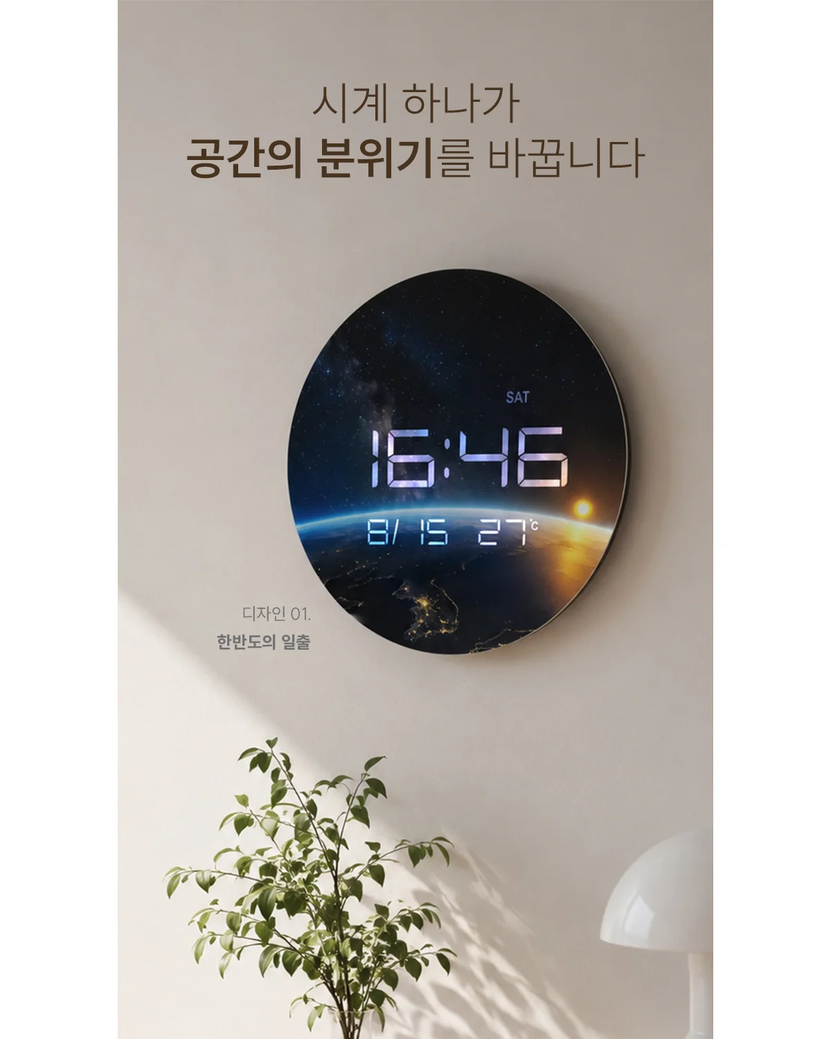 무소음 LED 스페이스 디지털 벽시계 상세 이미지 2