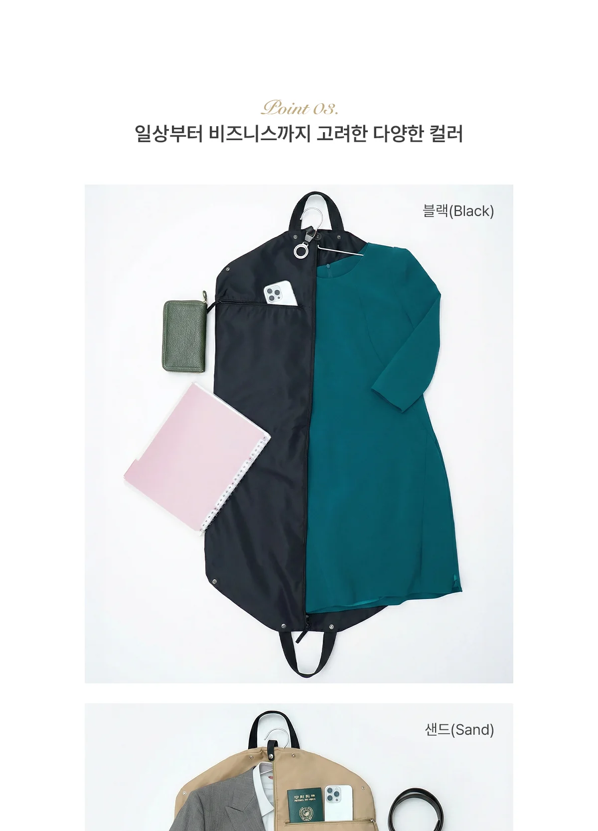 [아모란나] 여행 출장용 정장 양복 컬러 수트케이스 의류보관 가방 상세 이미지 9