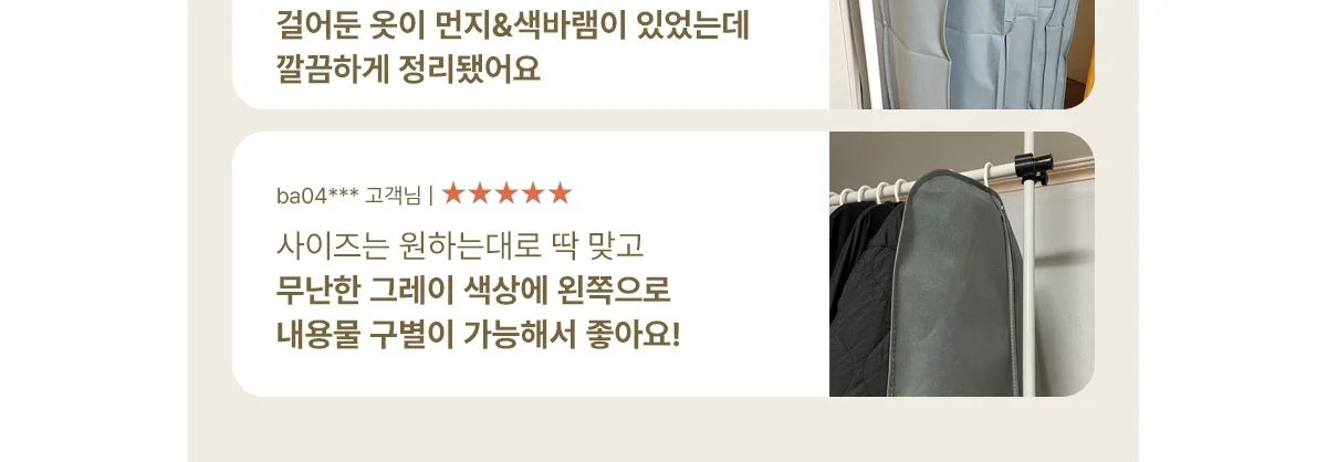 더베스트 부직포 옷커버 명품 고급의류 전용 옷커버 상세 이미지 5