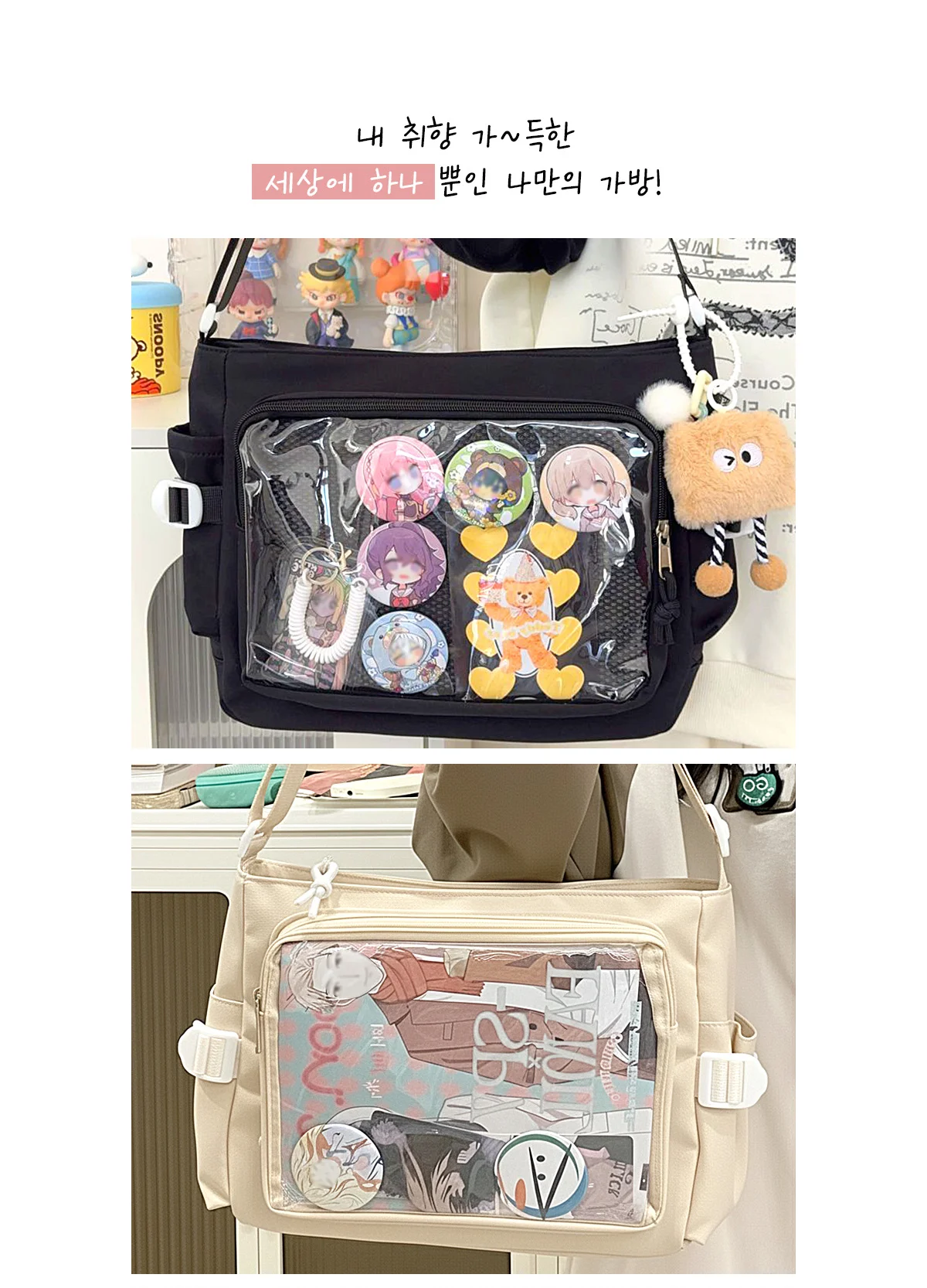 이타백 캐쥬얼 데코 메신저백 상세 이미지 9
