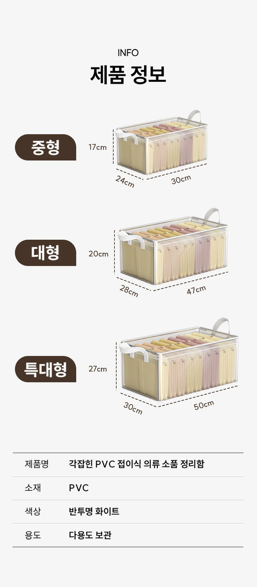 PVC 프레임 내장 접이식 의류 속옷 소품 팬트리 정리수납함 중형 상세 이미지 13