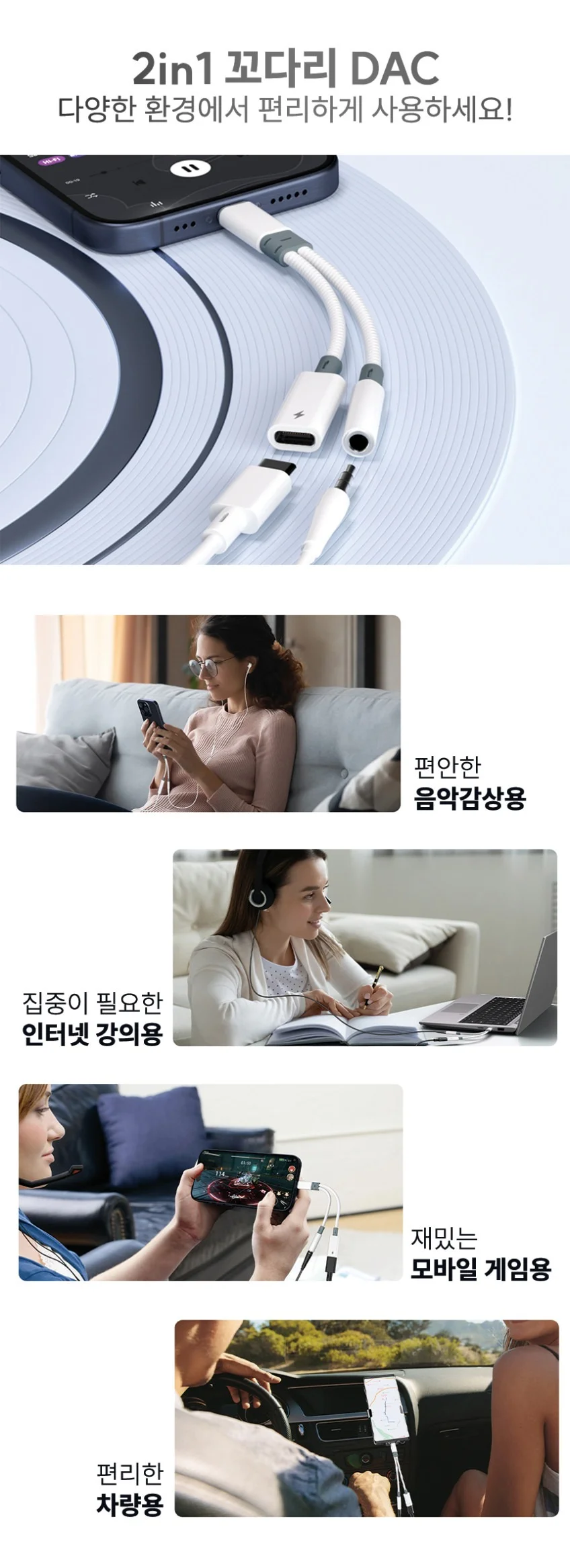 아모란나 2in1 꼬다리 DAC PD충전 C타입 덱 상세 이미지 8