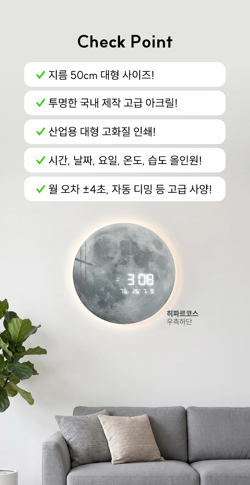 아모란나 LED 벽시계 디지털 인테리어 시계 아트월 벽걸이 온도 습도 슈퍼블루문 대형 상세 이미지 6