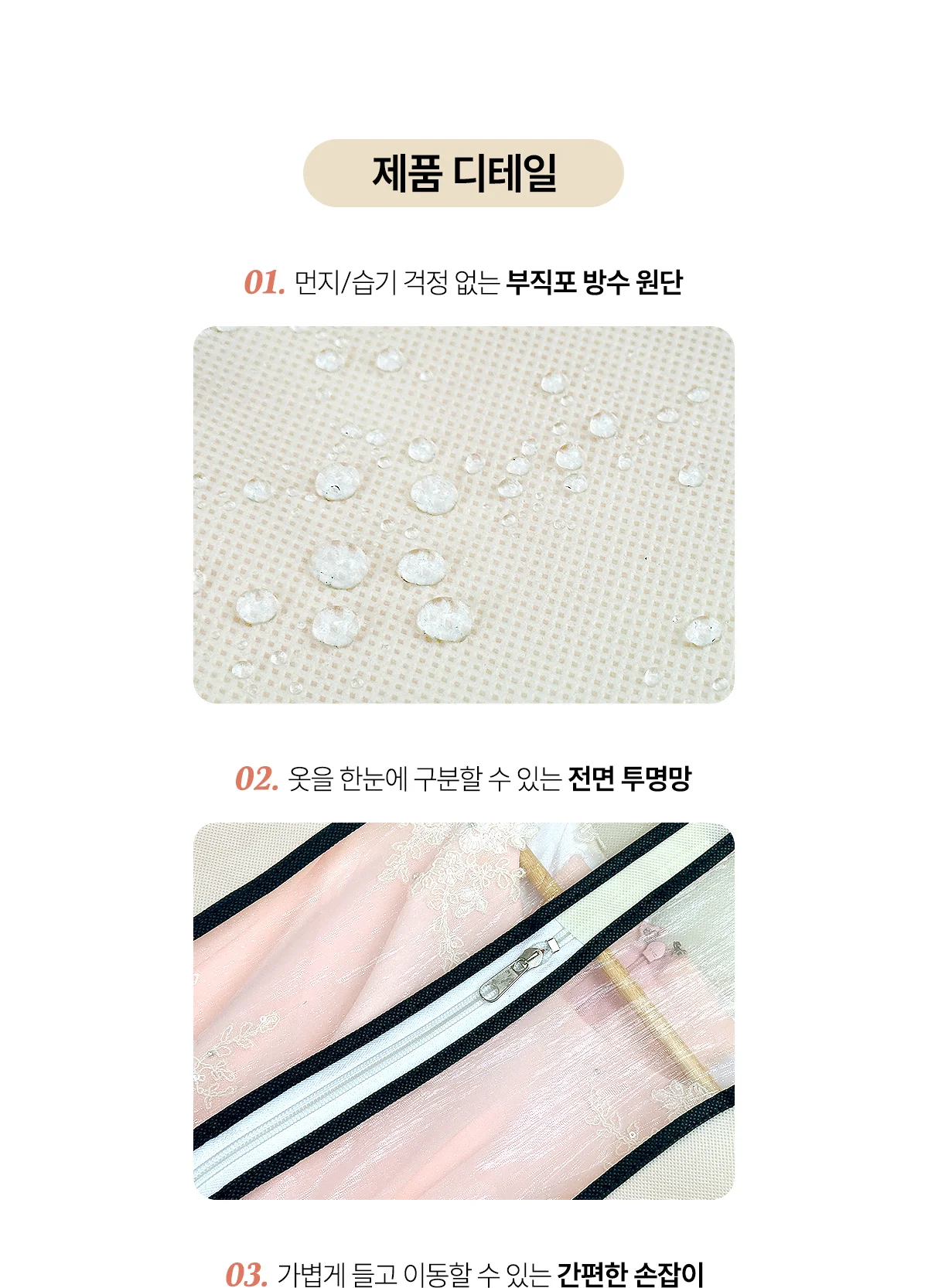 한복·드레스·연주복 커버 C타입 상세 이미지 11