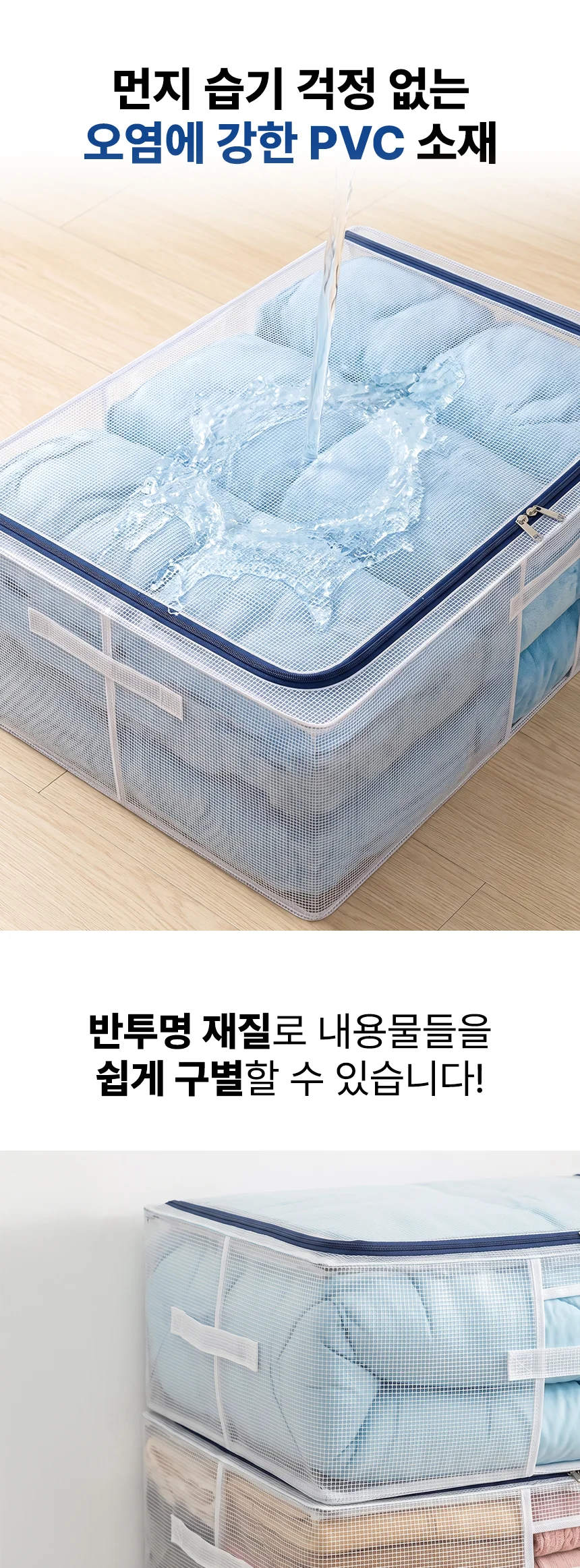 언더베드 PVC 프레임 내장 각잡힌 침대밑수납 의류 이불 정리함 30L 상세 이미지 8