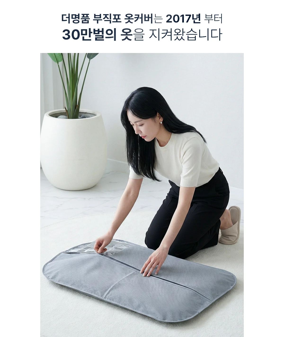 더명품 부직포 옷커버 상세 이미지 20