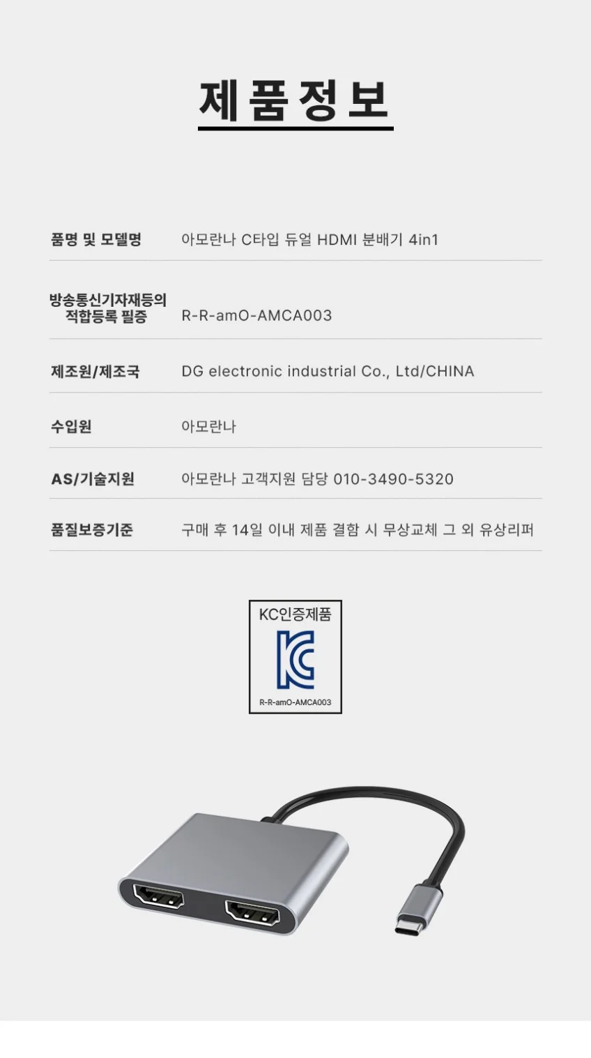 아모란나 C타입 듀얼 모니터 분배기 HDMI 컨버터 MST 허브 4in1 상세 이미지 21