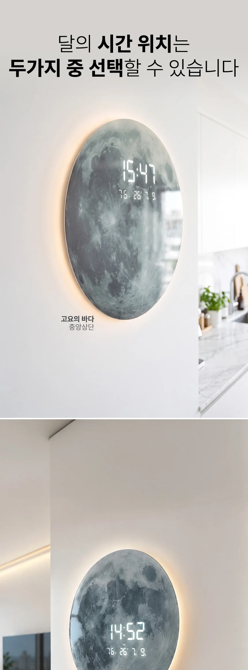 아모란나 LED 벽시계 디지털 인테리어 시계 아트월 벽걸이 온도 습도 슈퍼블루문 대형 상세 이미지 3