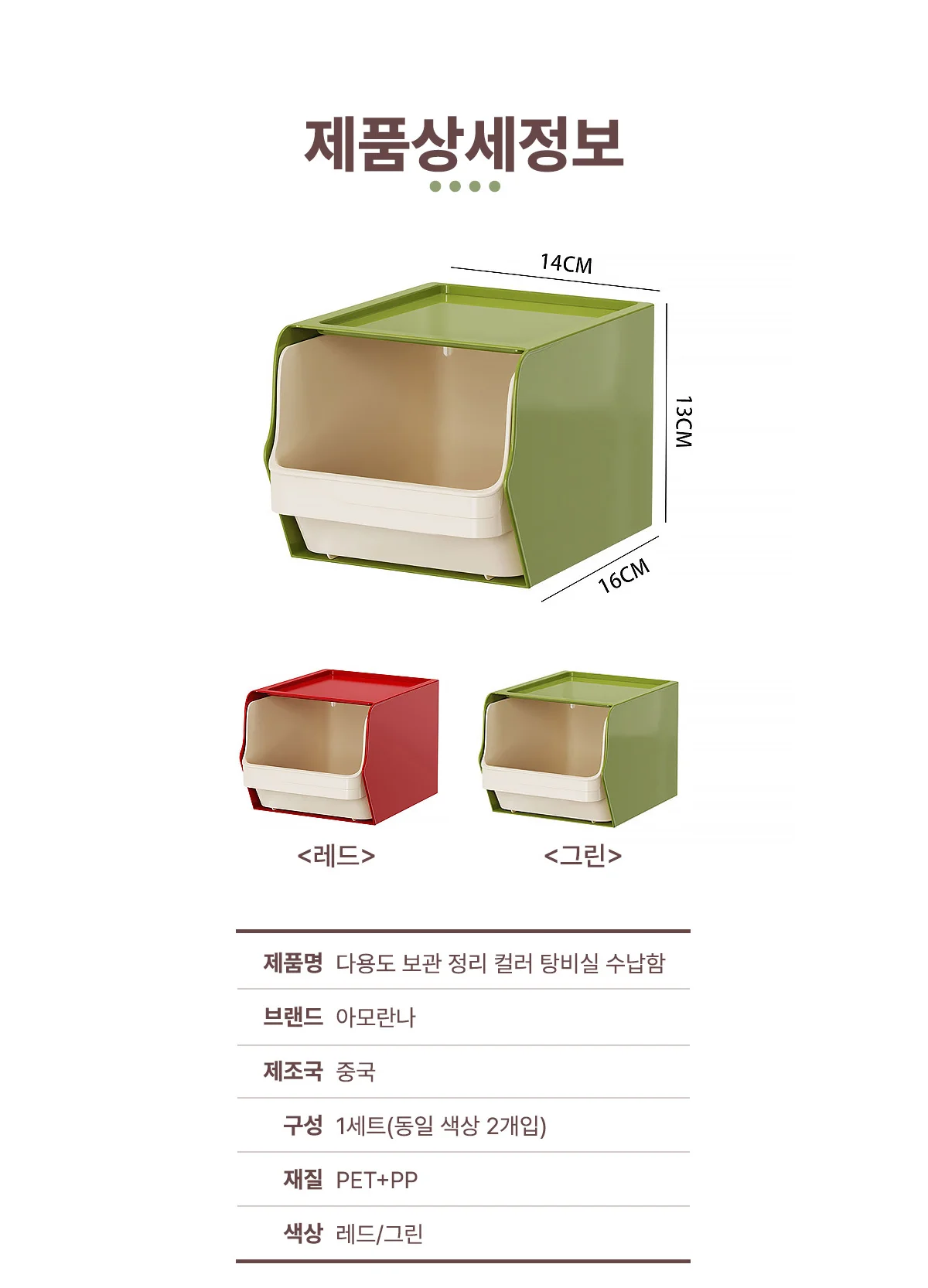 스택·벽걸이 겸용 다용도 탕비실 정리함 상세 이미지 11