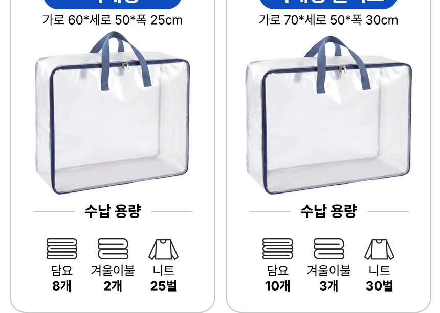 반투명 PVC 튼튼한 의류 수납 정리 이사 이불 가방 중형 상세 이미지 5