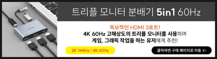 아모란나 C타입 트리플 모니터 분배기 HDMI 컨버터 MST 허브 5in1 60Hz 상세 이미지 6