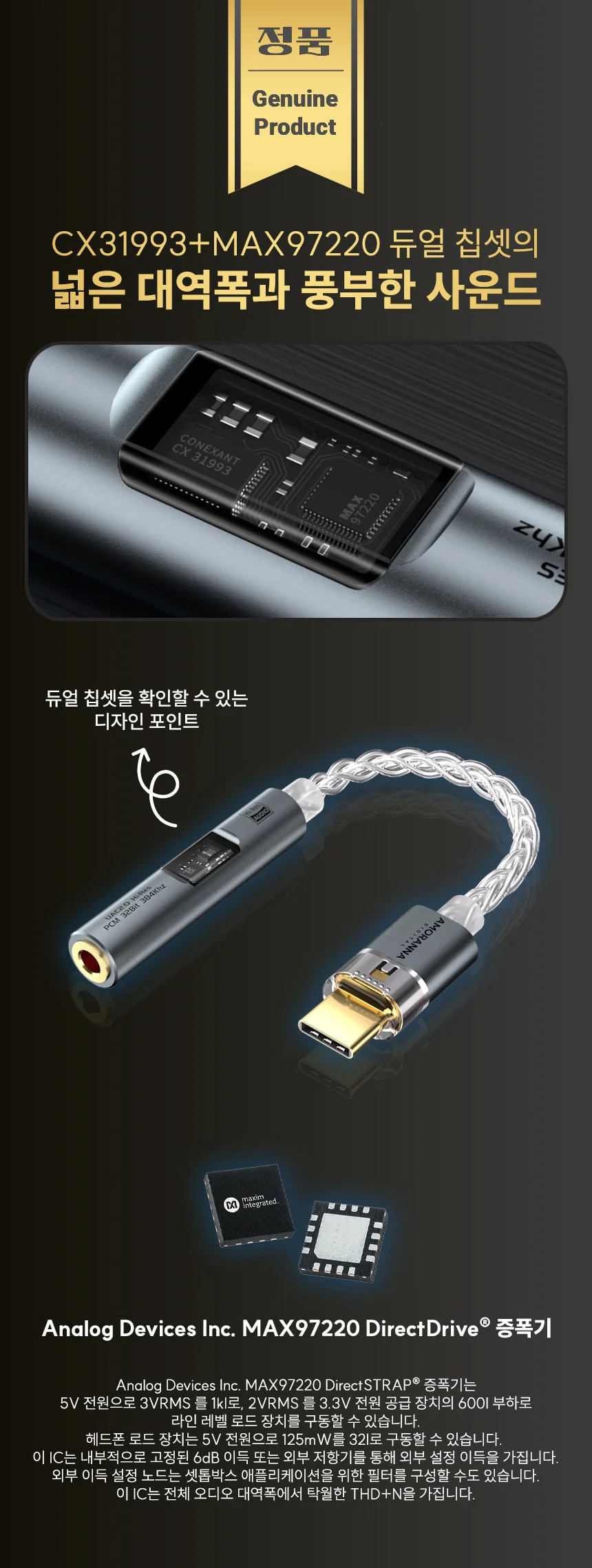 꼬다리 DAC C타입 A타입 이어폰 3.5mm 젠더 CX31993 MAX97220 상세 이미지 3