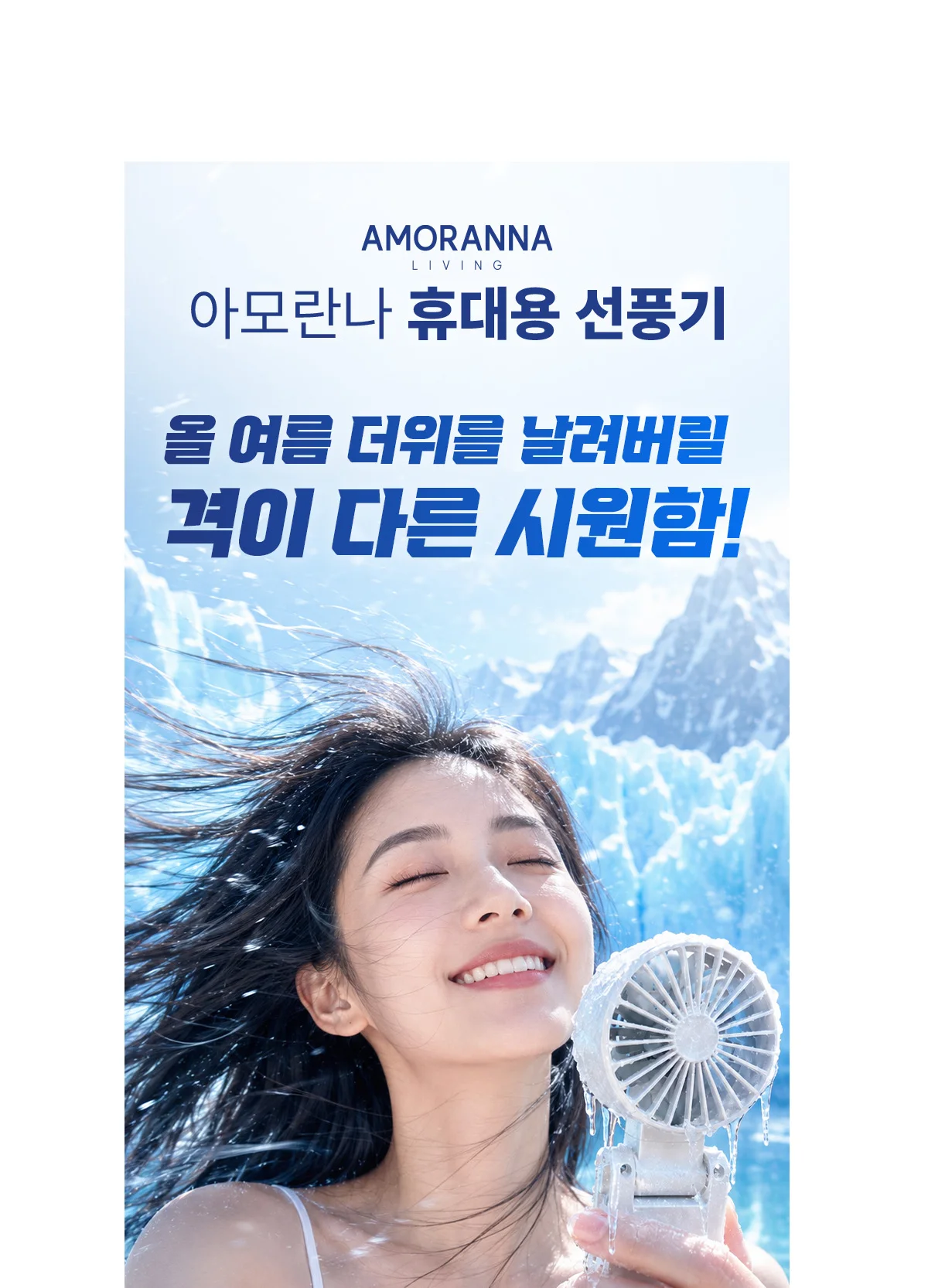 1단부터 시원한 휴대용 선풍기 클립형 펠티어 냉각 핸디팬 상세 이미지 4