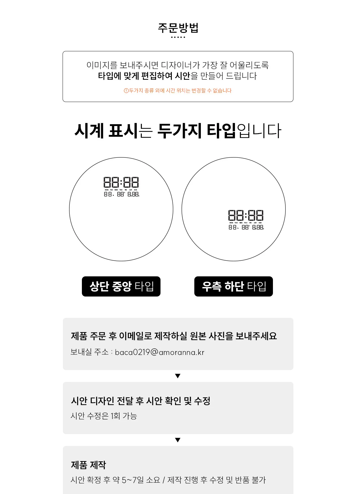 아모란나 아이코닉 포토 디지털 벽시계 상세 이미지 25