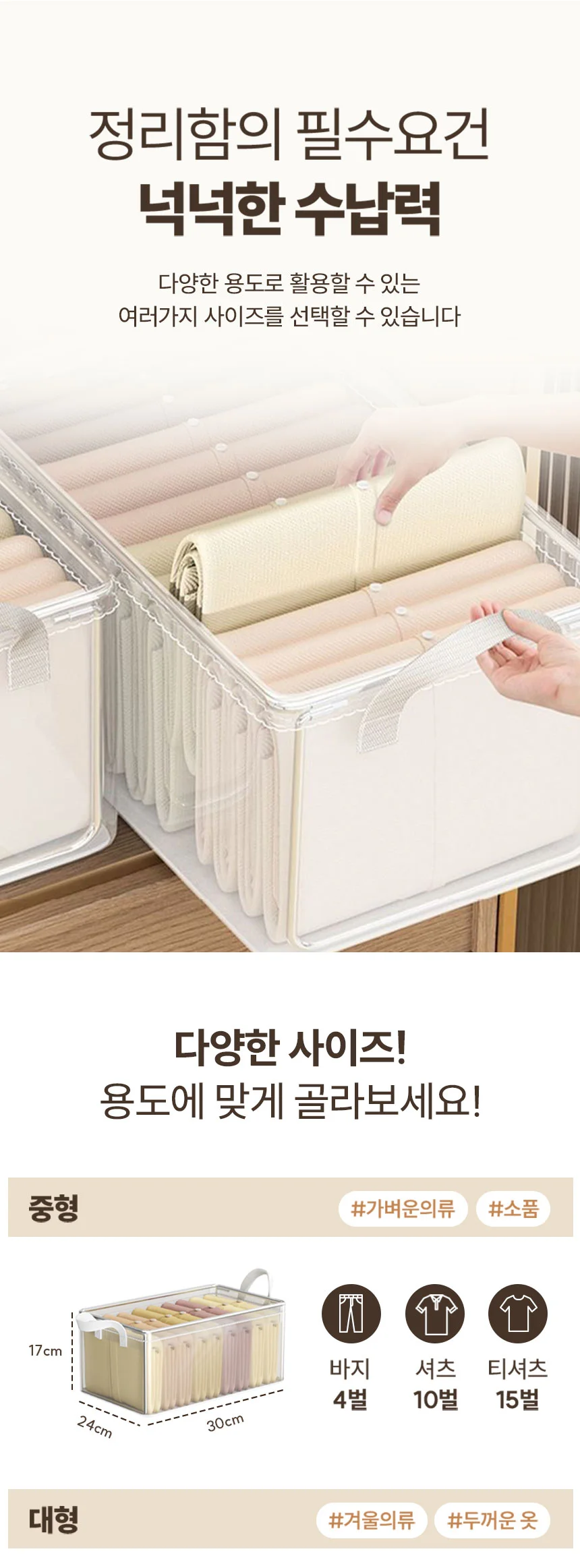 PVC 프레임 내장 접이식 의류 속옷 소품 팬트리 정리수납함 중형 상세 이미지 7
