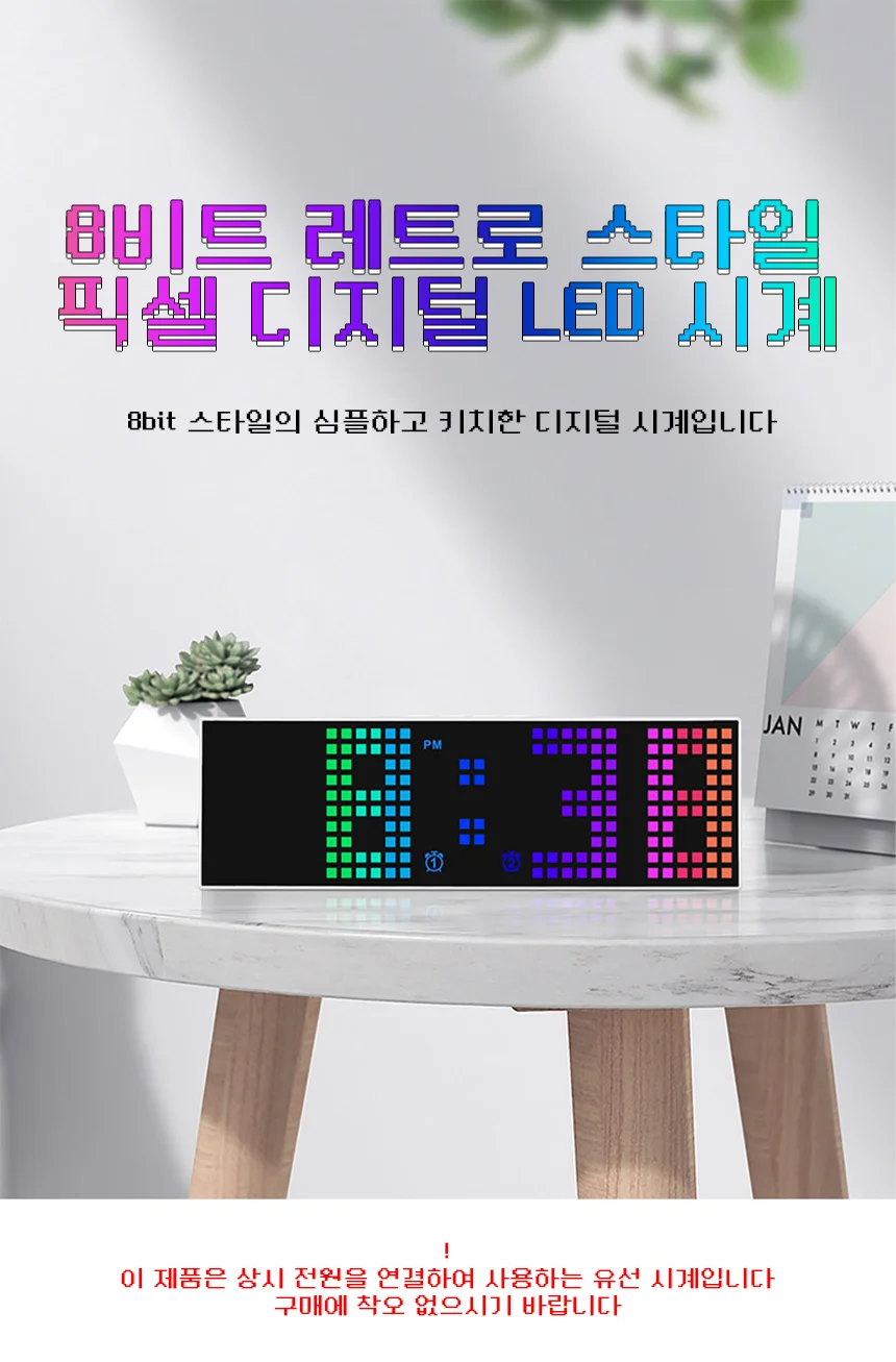 아모란나 픽셀 LED 디지털 무소음 탁상시계 상세 이미지 1
