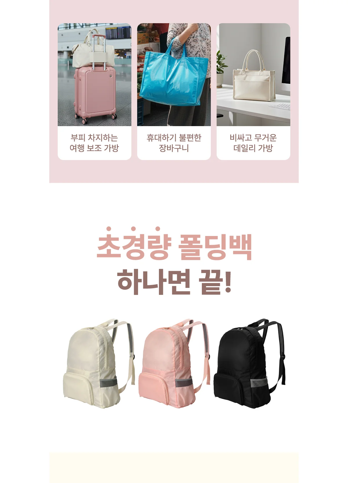 다용도 3단 변신 초경량 접이식 백팩 상세 이미지 3