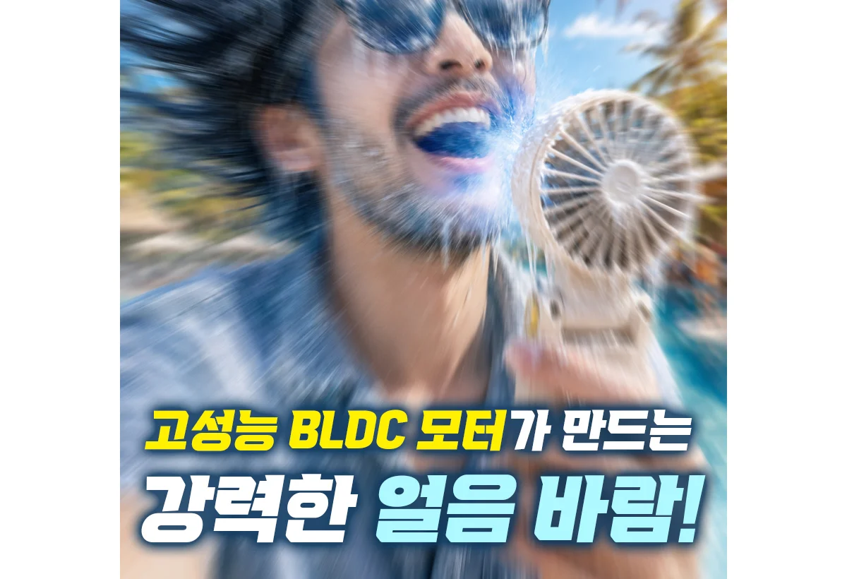 1단부터 시원한 휴대용 선풍기 클립형 펠티어 냉각 핸디팬 상세 이미지 34