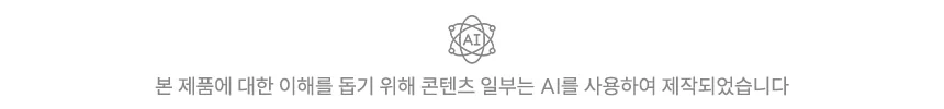 [아모란나] 화이트 부직포 옷커버 양복 코트 옷보관 상세 이미지 13
