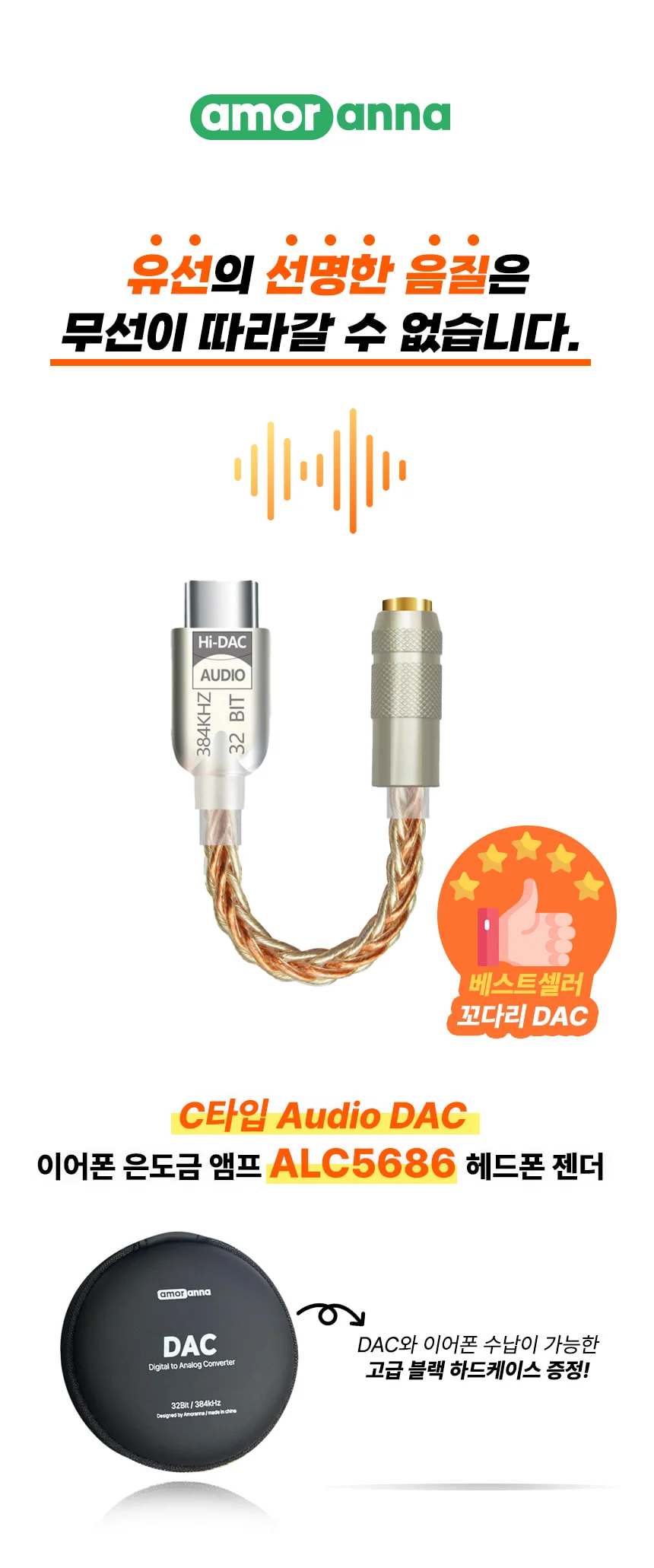 꼬다리 DAC C타입 이어폰 젠더 3.5mm 리얼텍 alc5686 상세 이미지 1