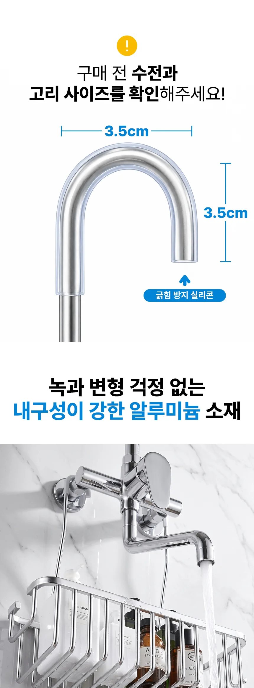 아모란나 무타공 욕실선반 샤워기 수전 걸이형 알루미늄 바스켓 화장실 정리함 상세 이미지 6