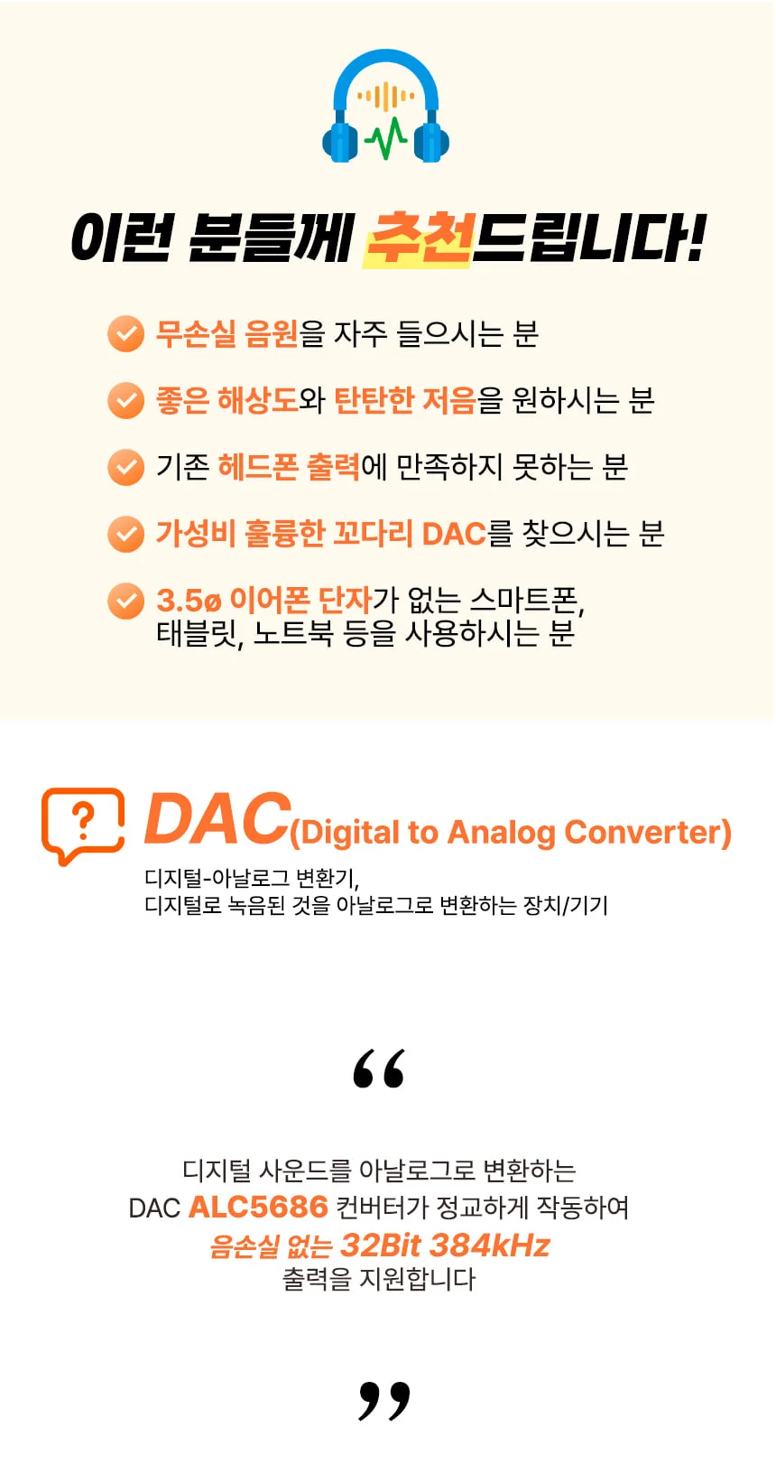 꼬다리 DAC C타입 이어폰 젠더 3.5mm 리얼텍 alc5686 상세 이미지 4