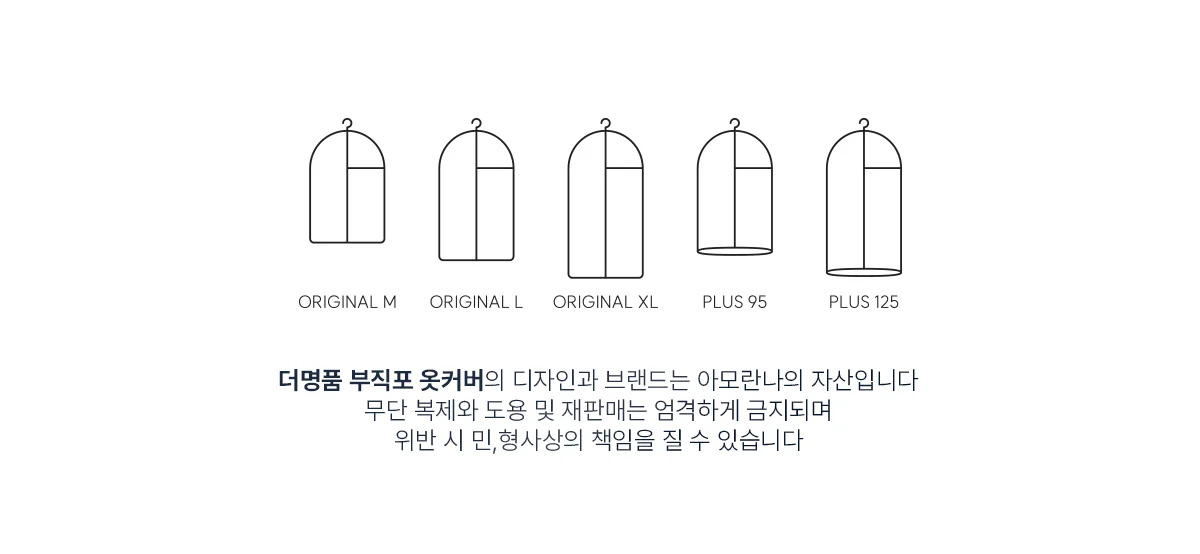 더명품 부직포 옷커버 상세 이미지 31