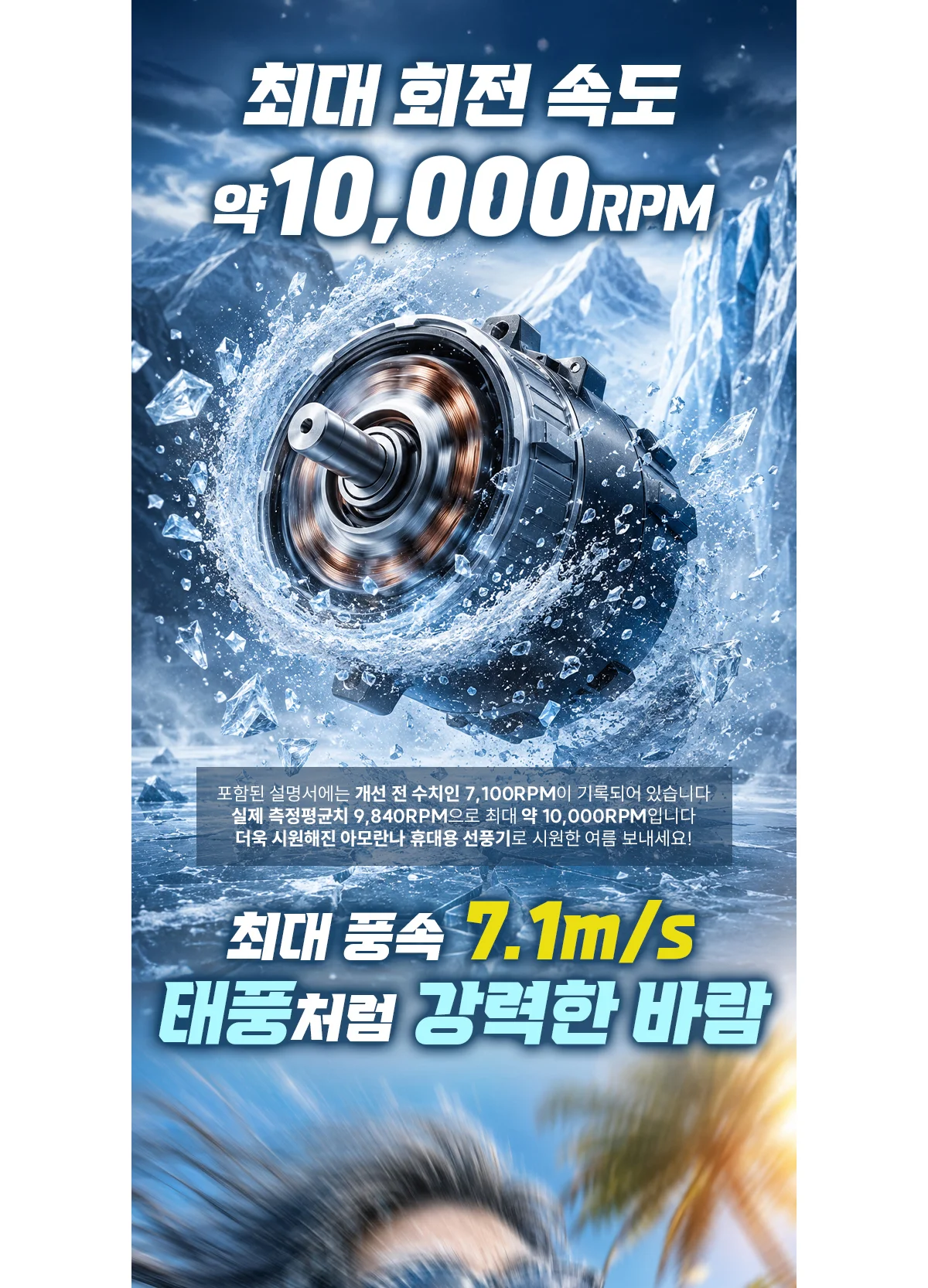 1단부터 시원한 휴대용 선풍기 클립형 펠티어 냉각 핸디팬 상세 이미지 33