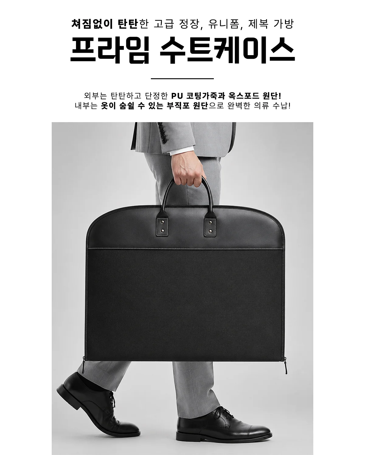 프라임 수트케이스 상세 이미지 1