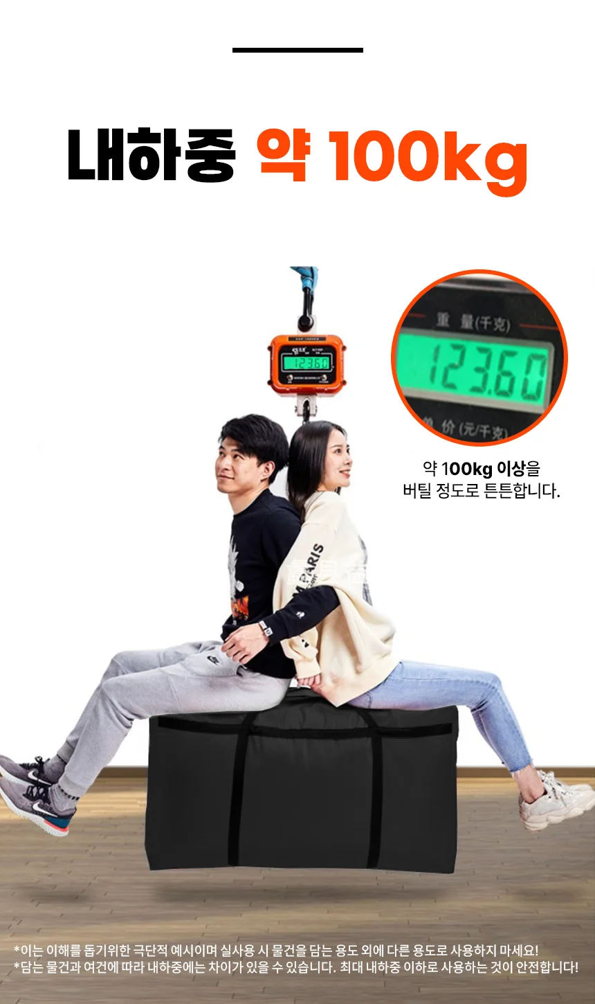아모란나 특대형 이사가방 208L 초대형 이불가방 짐 옷 이불 정리 상세 이미지 7