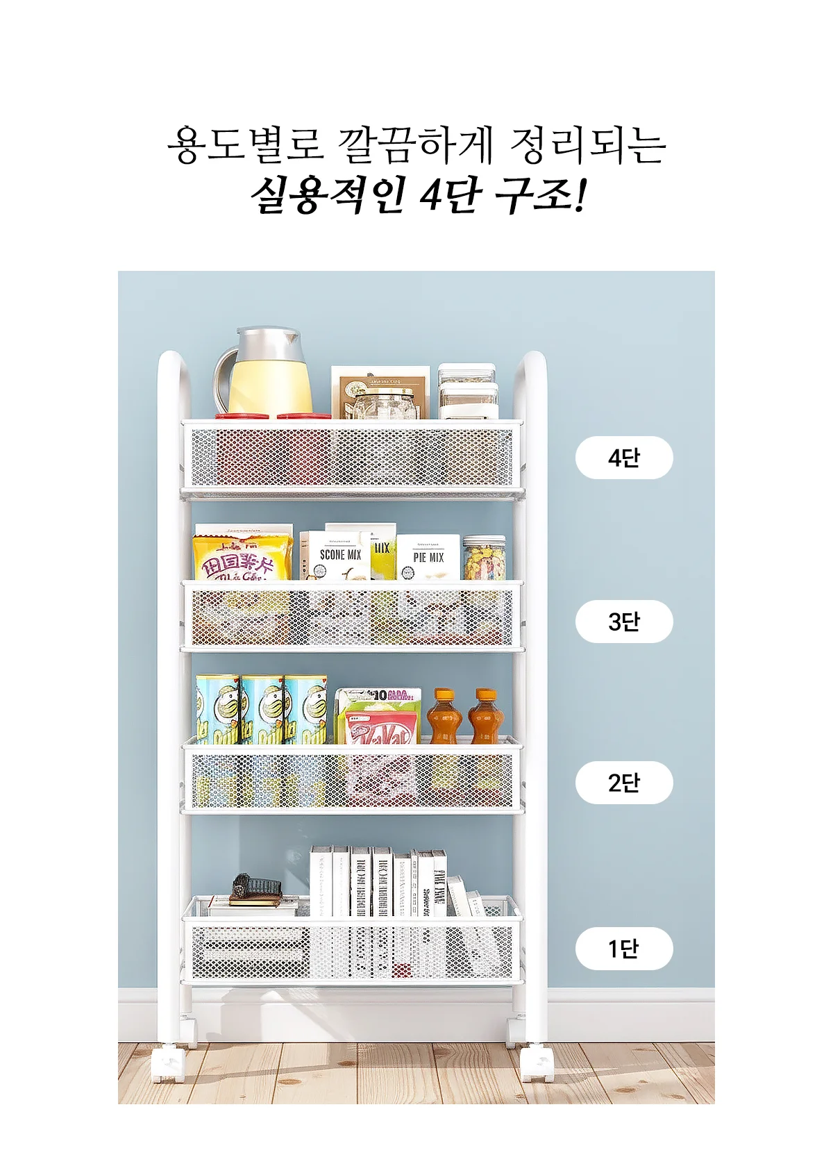 간편조립 이동식 4단 철제 트롤리 상세 이미지 3