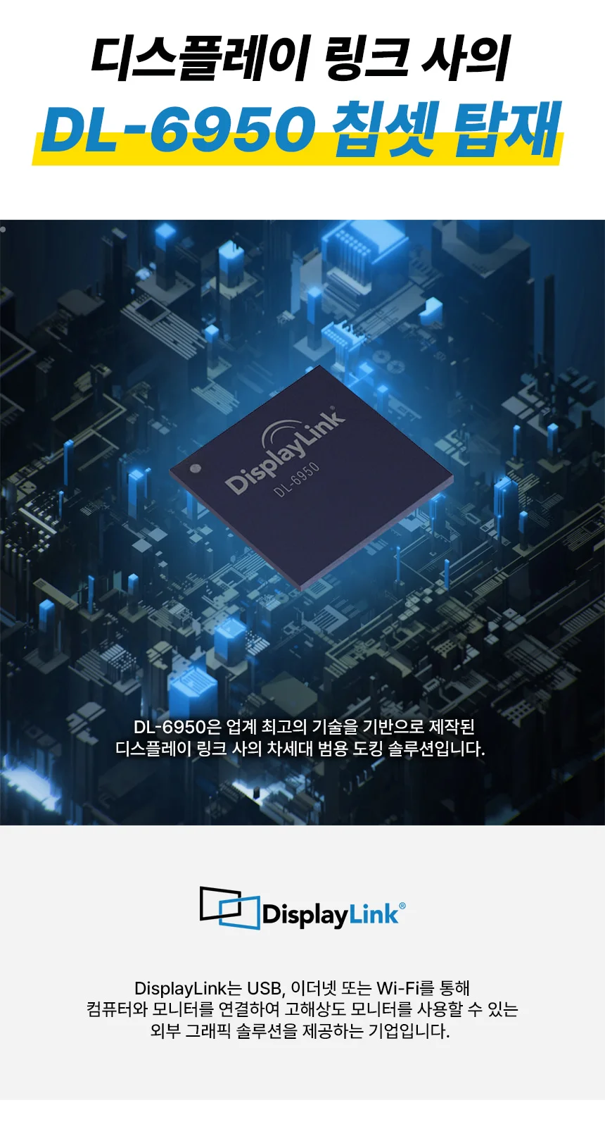 맥북 듀얼모니터 어댑터 디스플레이링크 DL6950 칩셋 4K 60Hz 확장 젠더 케이블 상세 이미지 10
