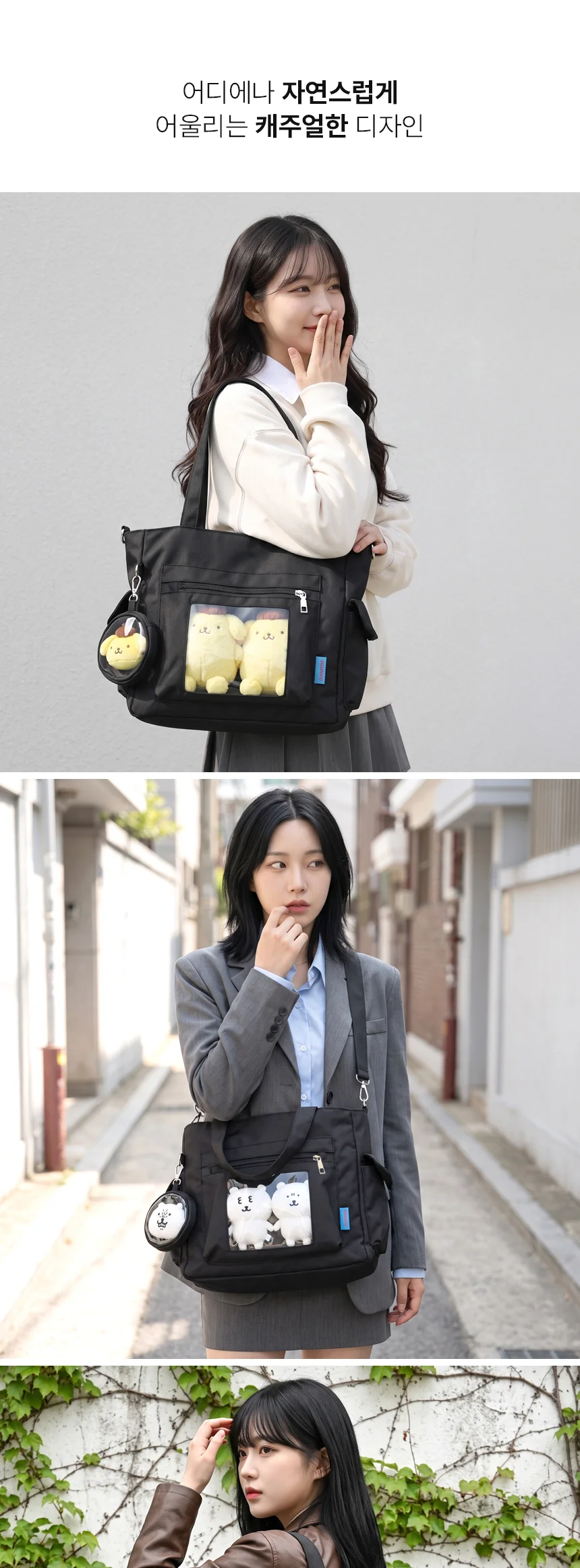 이타백 빅사이즈 캔버스 숄더백 상세 이미지 6