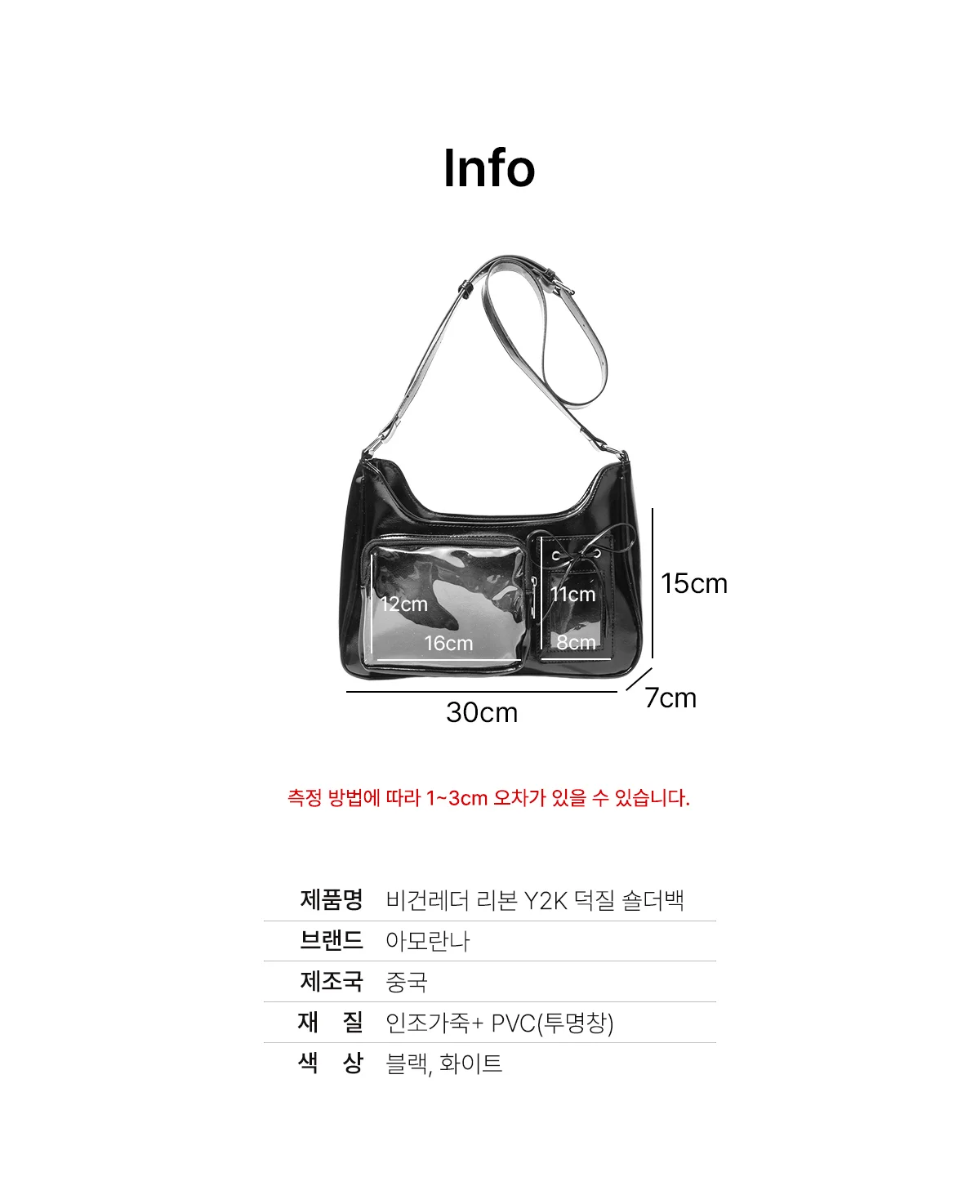 이타백 Y2K 덕질 리본 숄더백 상세 이미지 13