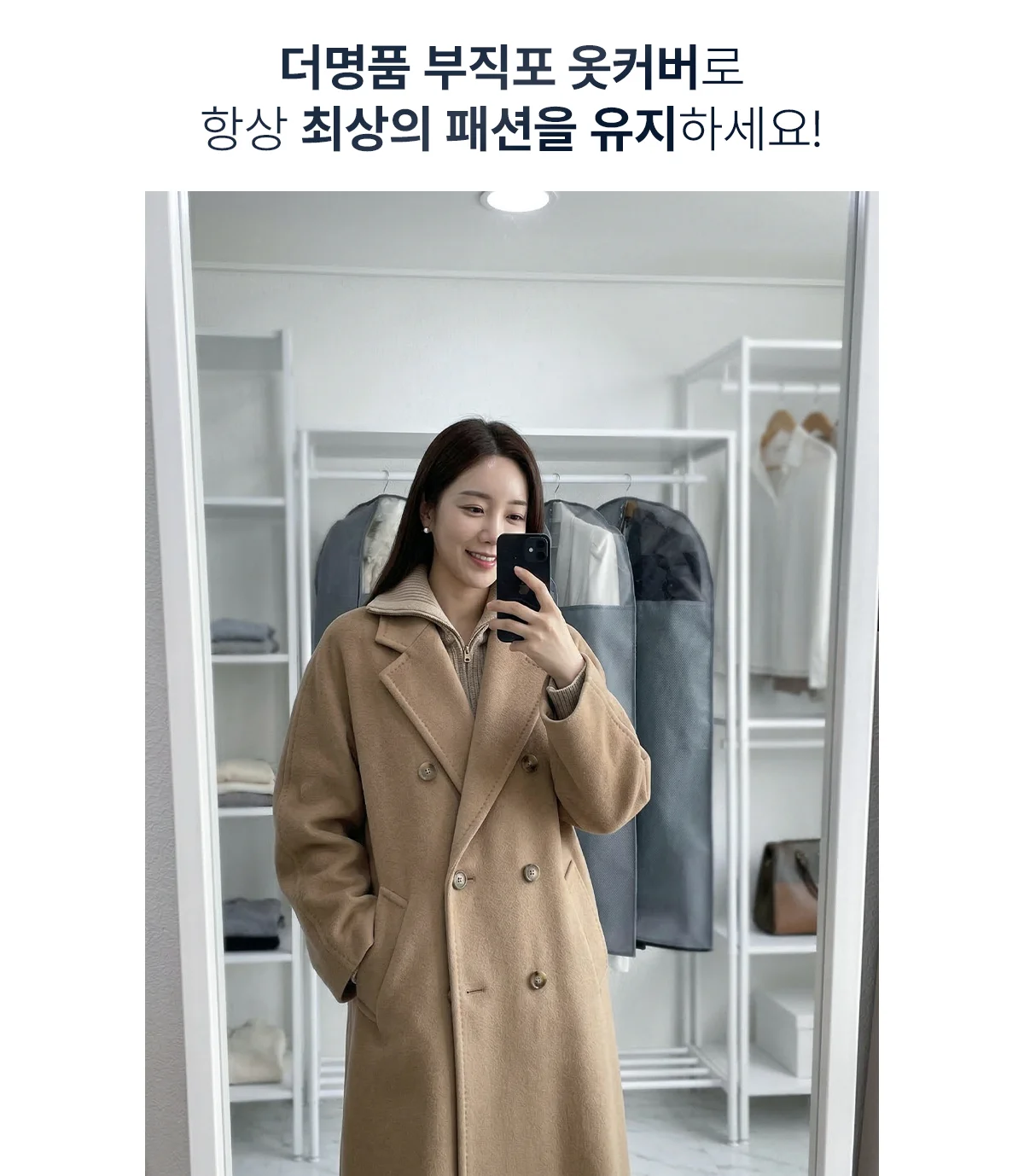 더명품 부직포 옷커버 상세 이미지 23