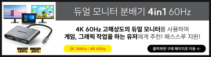 아모란나 C타입 트리플 모니터 분배기 HDMI 컨버터 MST 허브 5in1 60Hz 상세 이미지 5