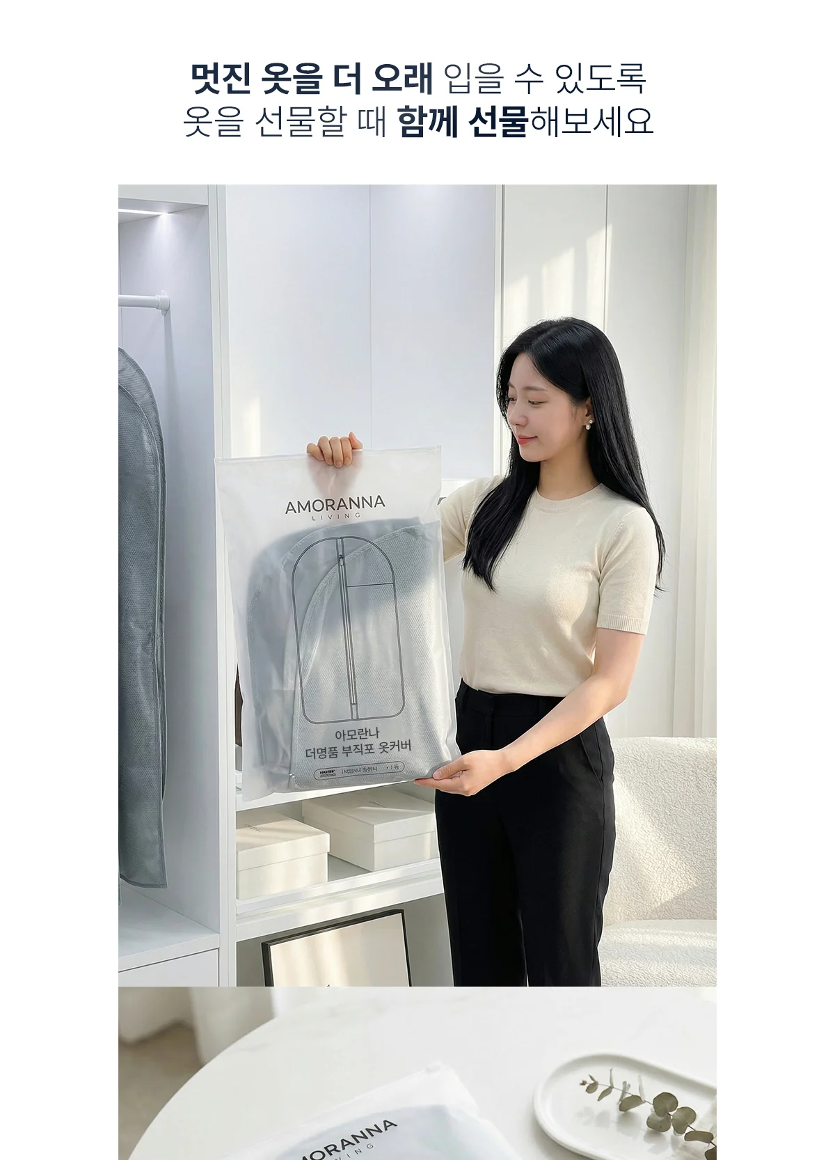 더명품 부직포 옷커버 상세 이미지 21