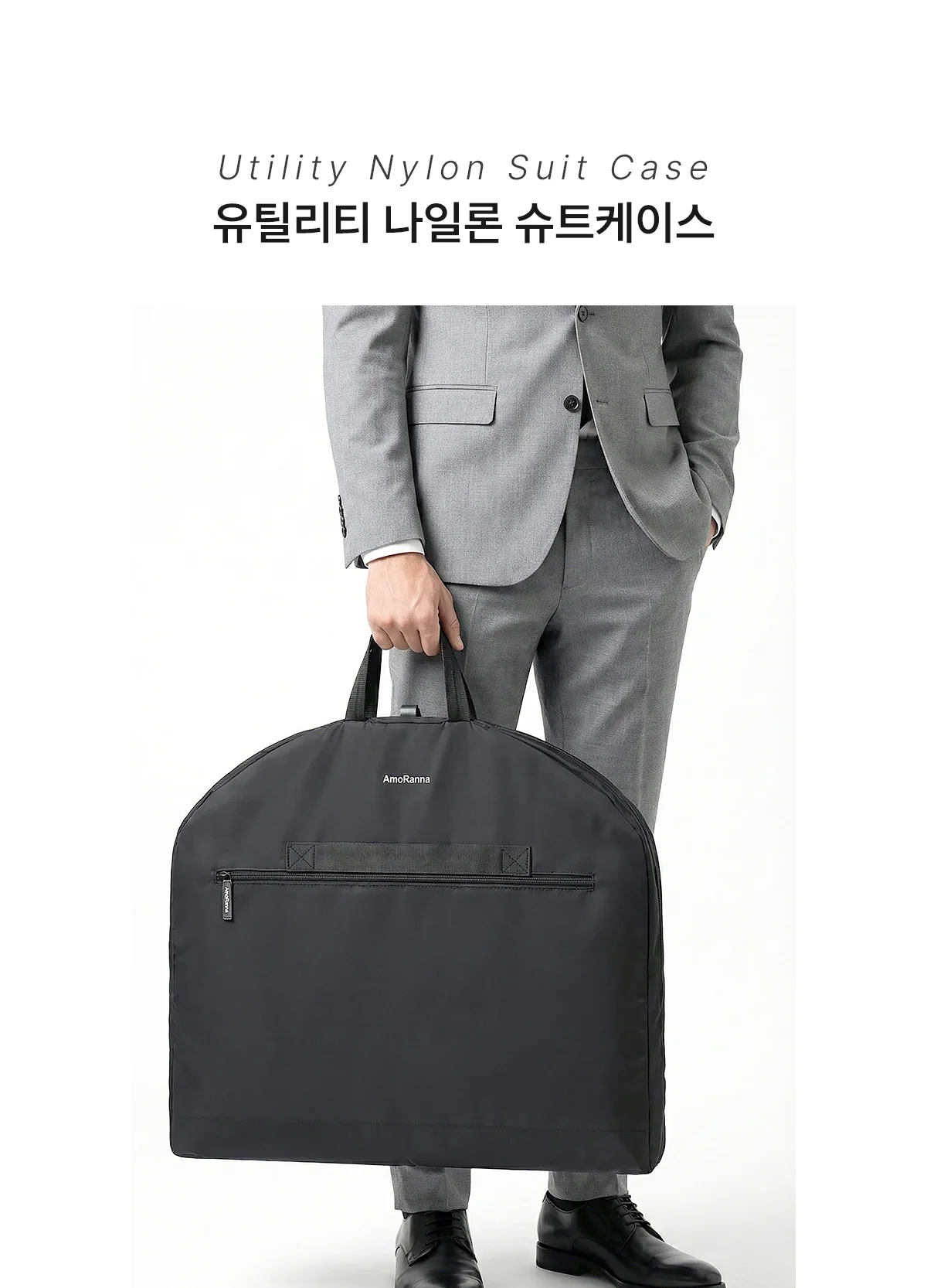 [아모란나] 여행 출장용 정장 양복 컬러 수트케이스 의류보관 가방 상세 이미지 1