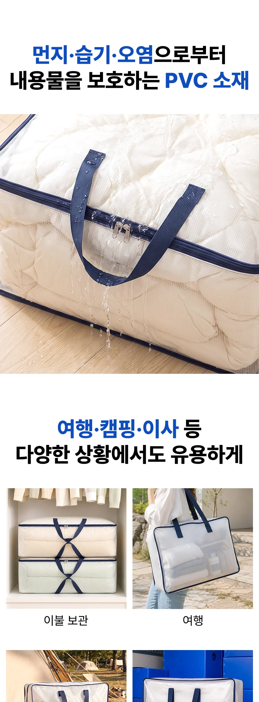 반투명 PVC 튼튼한 의류 수납 정리 이사 이불 가방 중형 상세 이미지 7