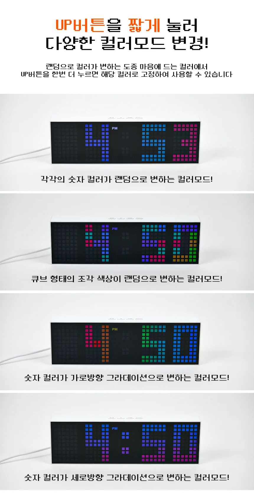 아모란나 픽셀 LED 디지털 무소음 탁상시계 상세 이미지 3