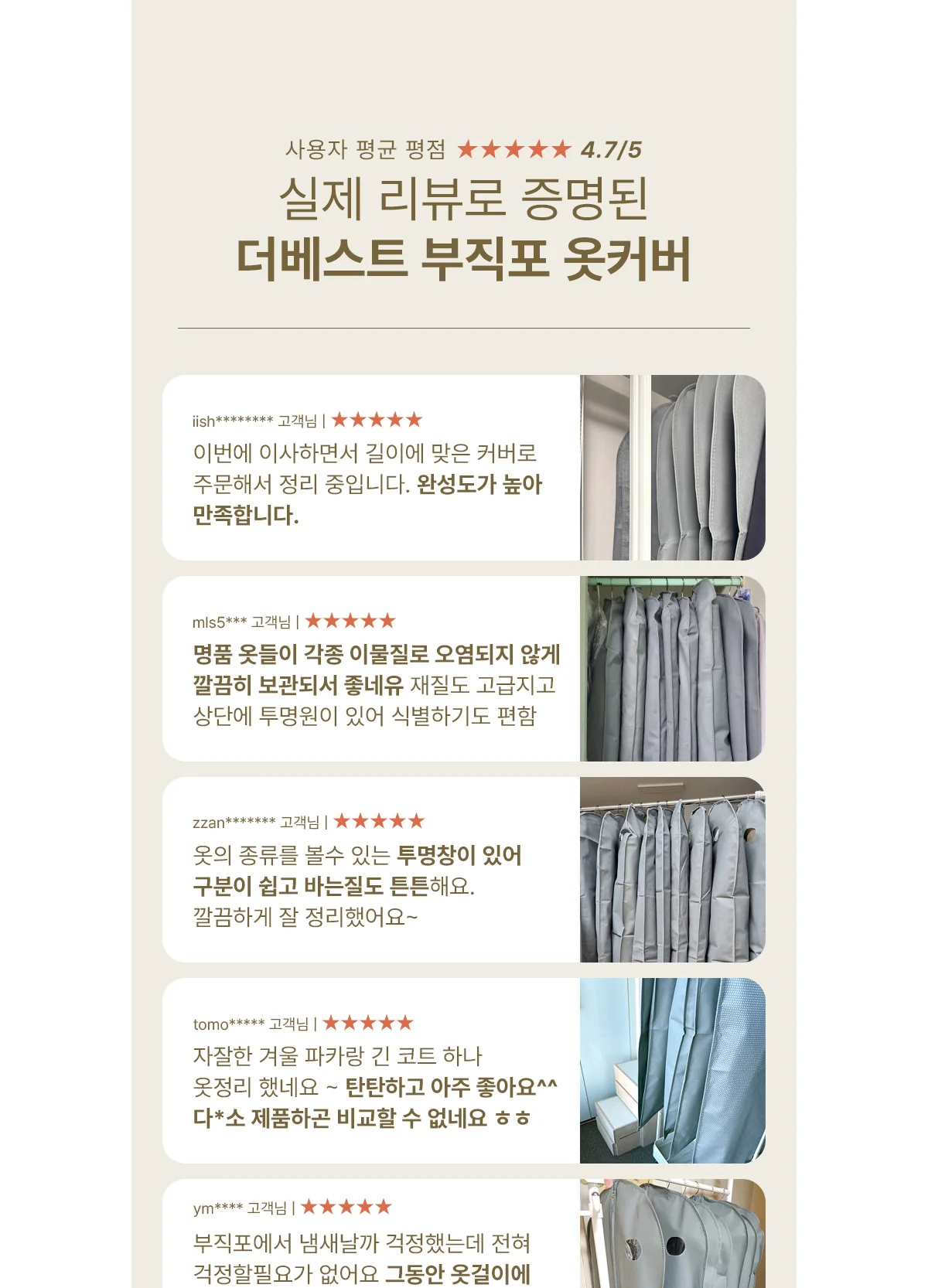더베스트 부직포 옷커버 명품 고급의류 전용 옷커버 상세 이미지 4