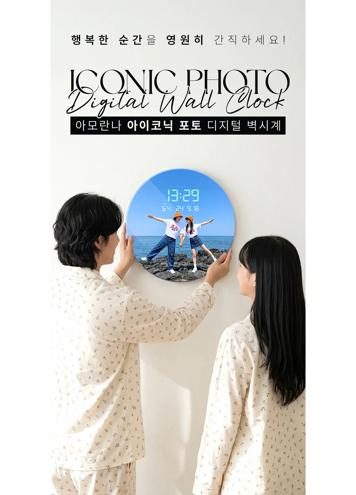아모란나 아이코닉 포토 디지털 벽시계 상세 이미지 2