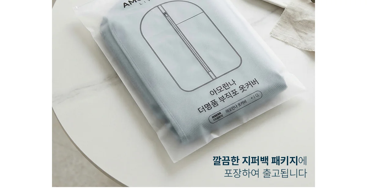 더명품 부직포 옷커버 상세 이미지 22