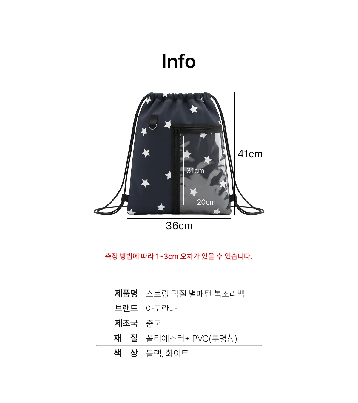 이타백 스트링 별패턴 복조리백 상세 이미지 14