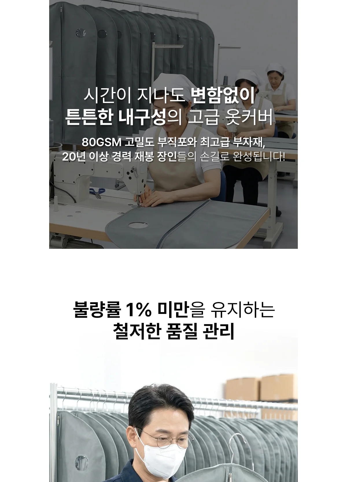 더베스트 부직포 옷커버 명품 고급의류 전용 옷커버 상세 이미지 15