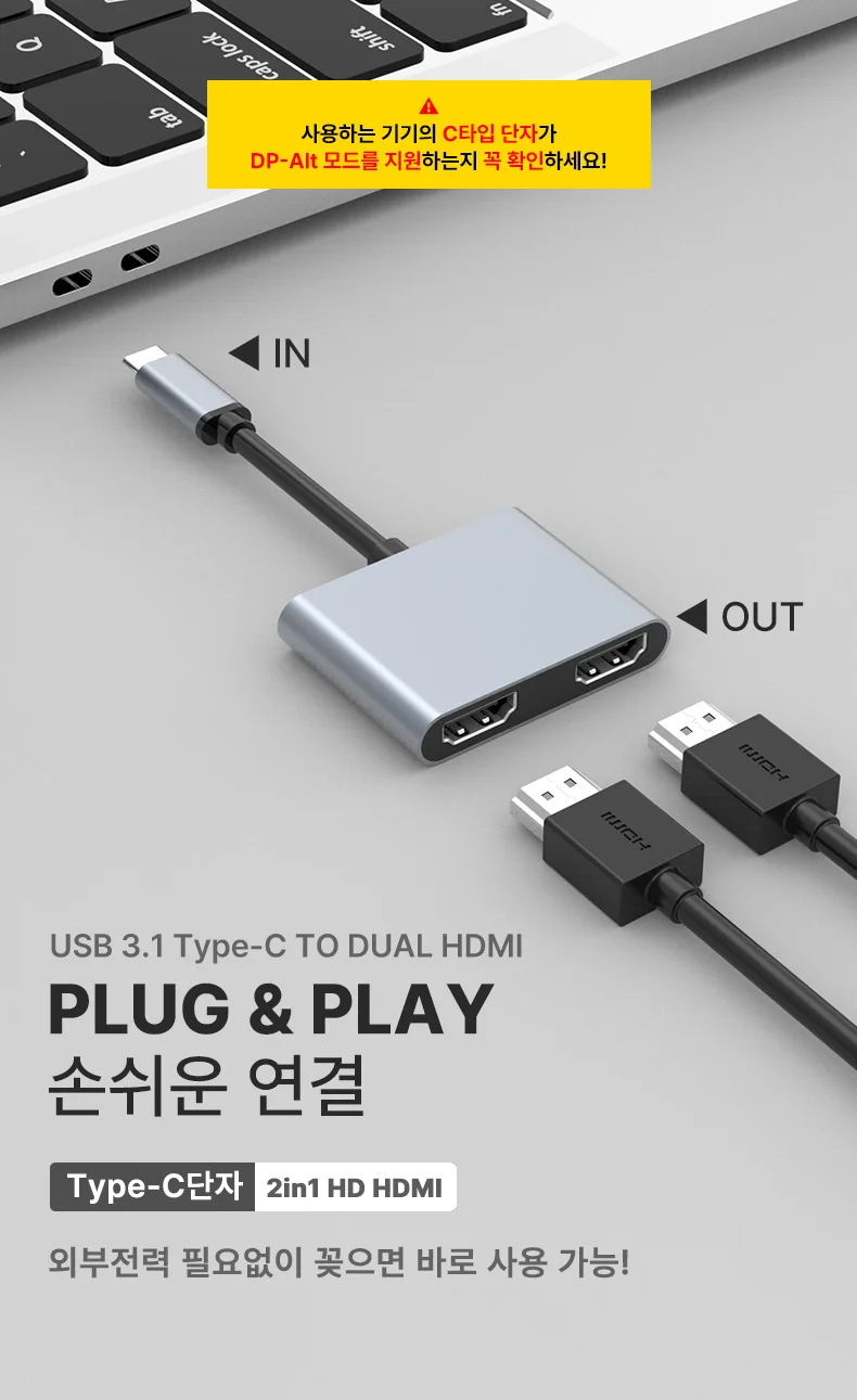 아모란나 C타입 듀얼 모니터 분배기 HDMI 컨버터 MST 허브 2in1 상세 이미지 9
