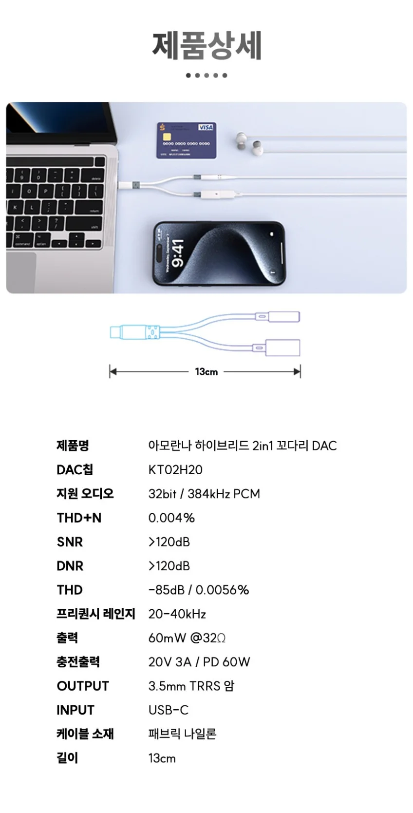 아모란나 2in1 꼬다리 DAC PD충전 C타입 덱 상세 이미지 9